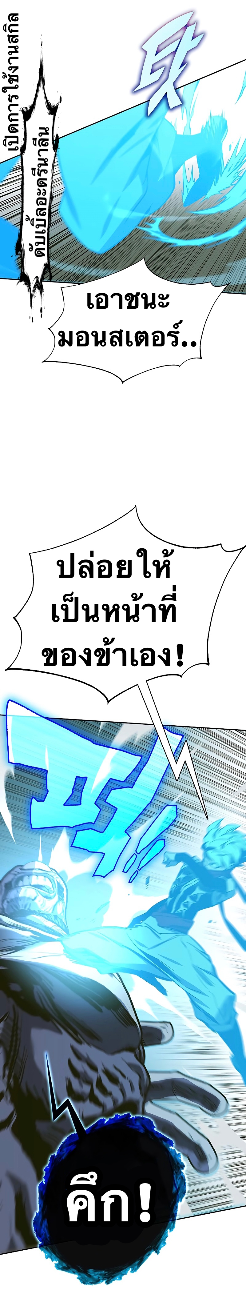 X Ash ตอนที่ 66 (57)